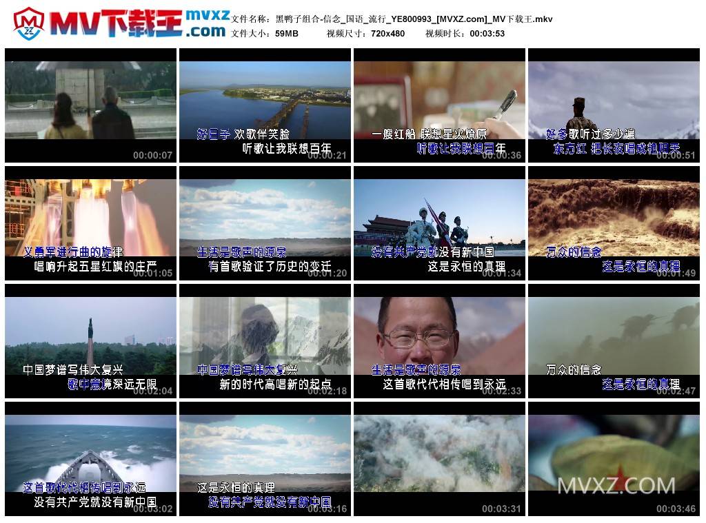 黑鸭子组合-信念_国语_流行_YE800993